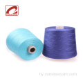 Կիսամյակի վատթարացված Cashmere Silk Yarn- ը տրիկոտաժի մեքենայի համար